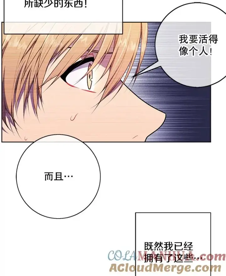《我在小说里当无赖》2.见崔友杰图76