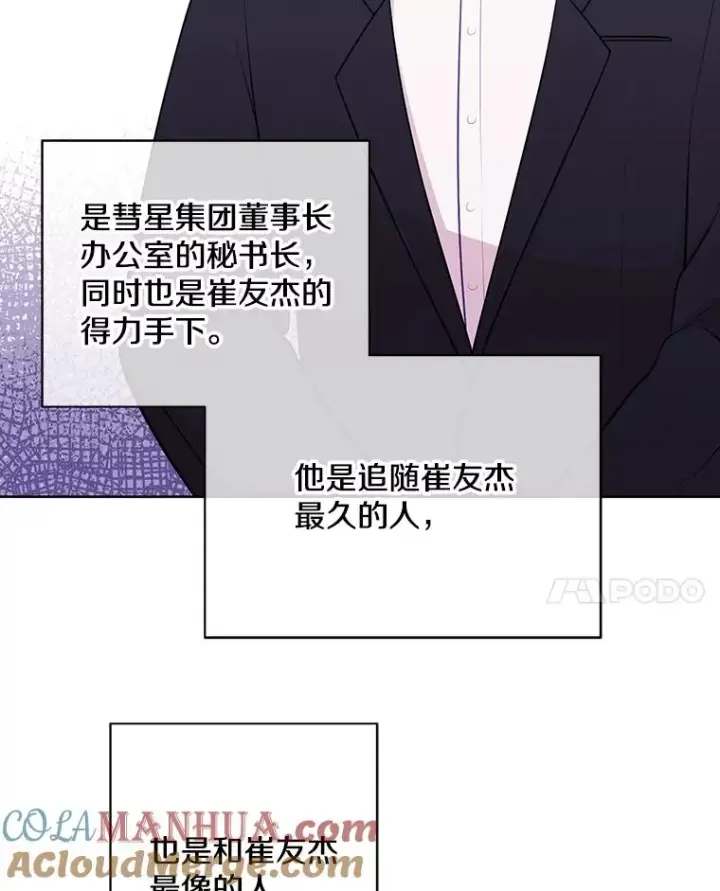 《我在小说里当无赖》2.见崔友杰图88