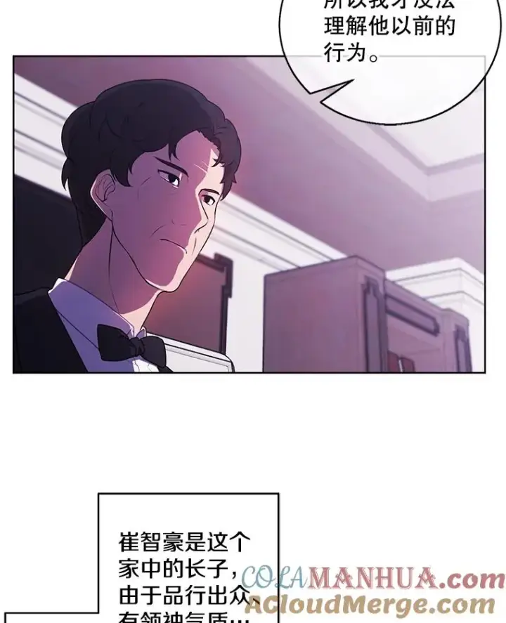《我在小说里当无赖》3.觉醒图10