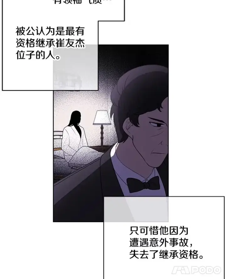 《我在小说里当无赖》3.觉醒图11