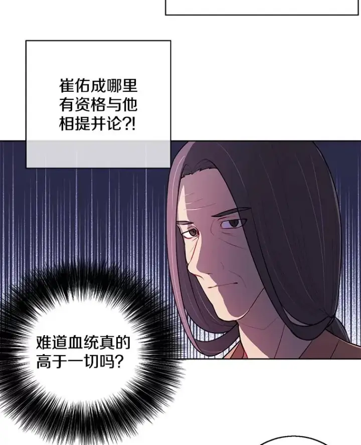《我在小说里当无赖》3.觉醒图12