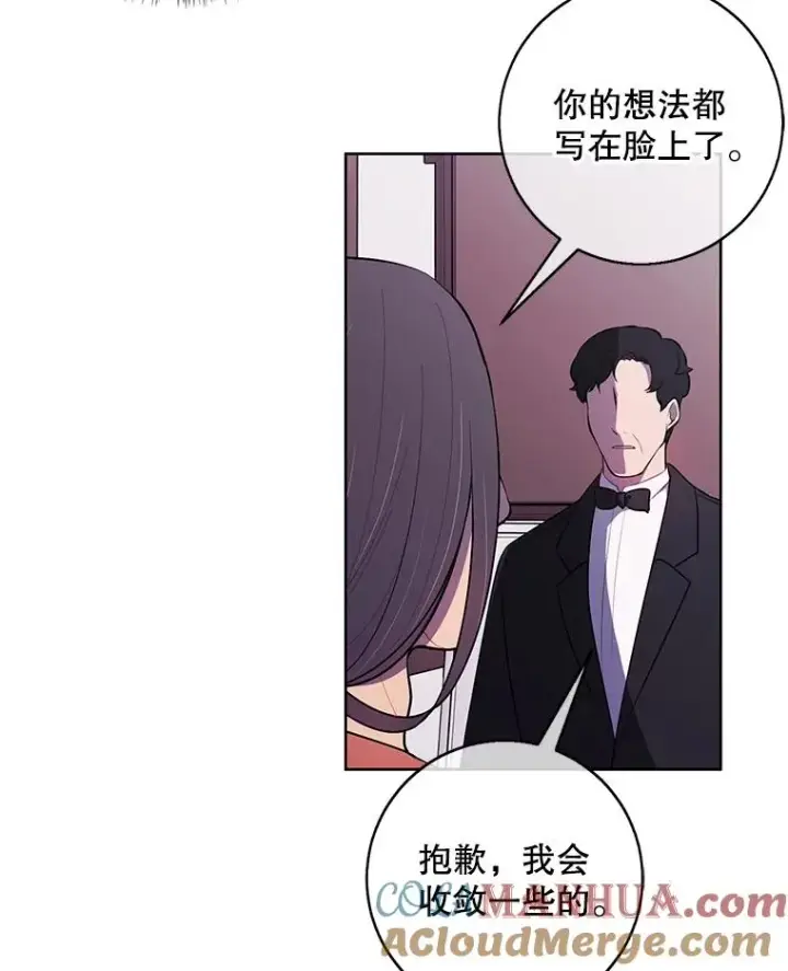 《我在小说里当无赖》3.觉醒图13