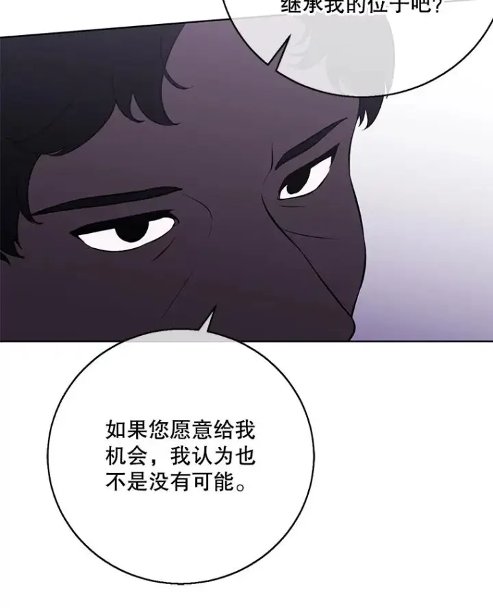 《我在小说里当无赖》3.觉醒图15