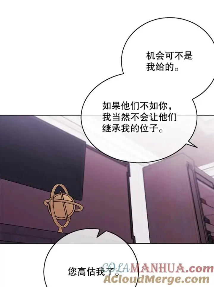 《我在小说里当无赖》3.觉醒图16