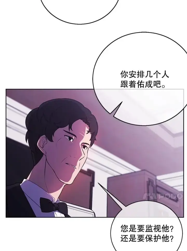 《我在小说里当无赖》3.觉醒图17