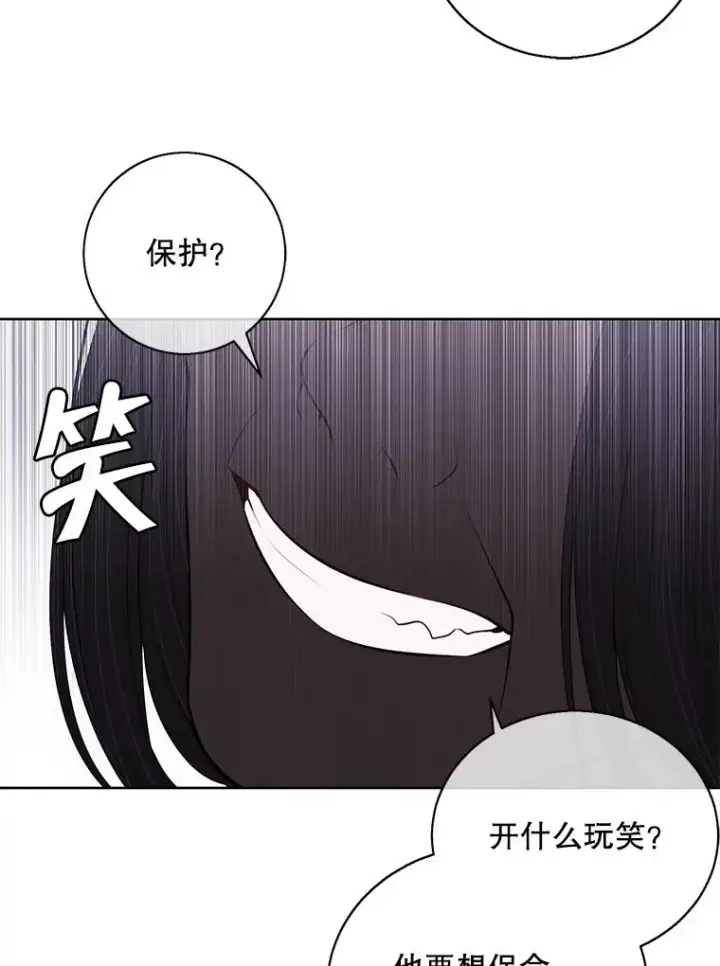 《我在小说里当无赖》3.觉醒图18