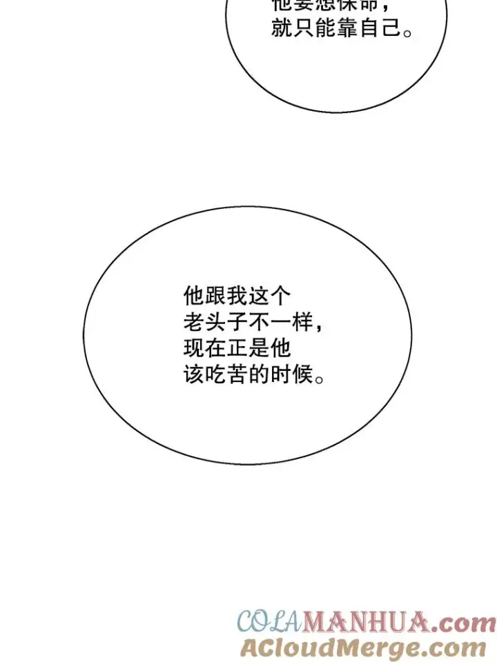 《我在小说里当无赖》3.觉醒图19