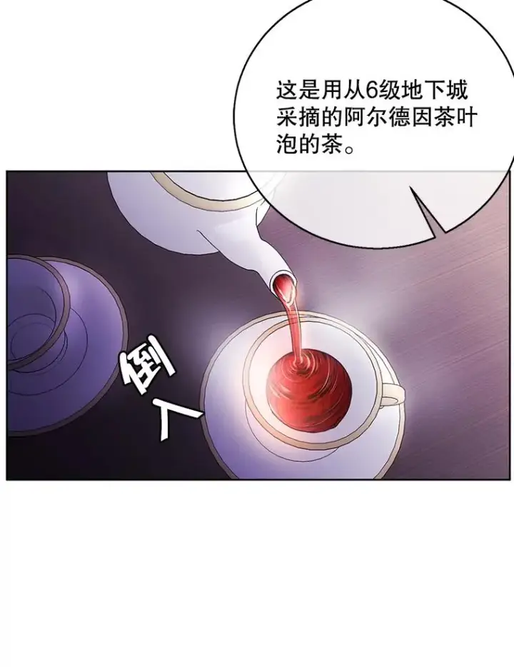 《我在小说里当无赖》3.觉醒图2