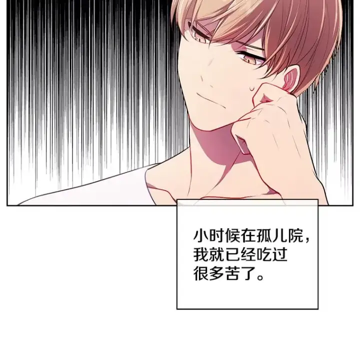 《我在小说里当无赖》3.觉醒图24
