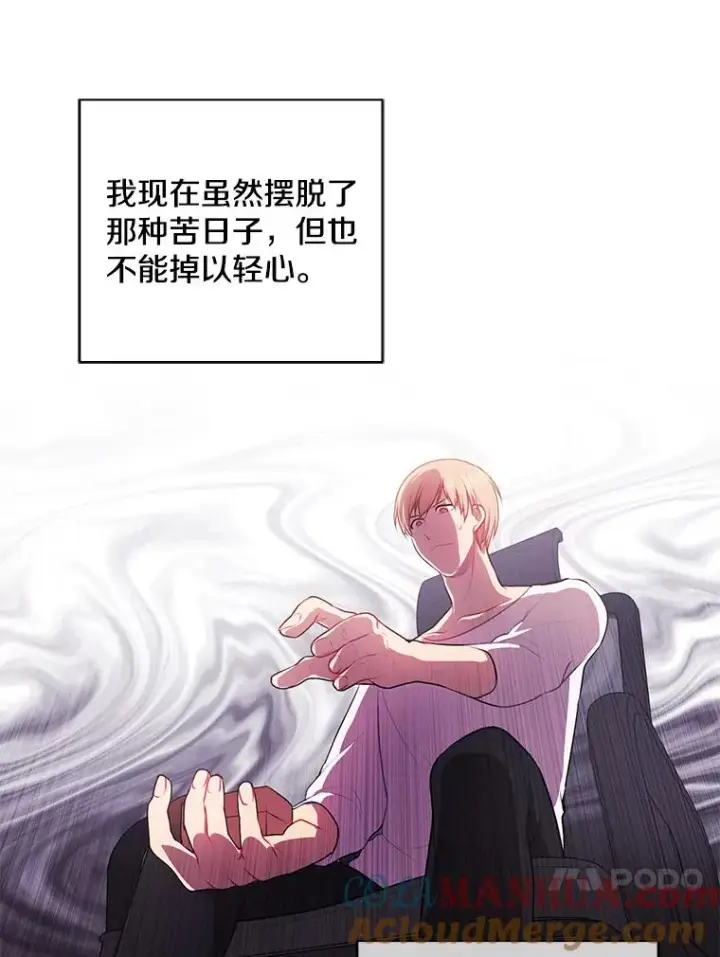 《我在小说里当无赖》3.觉醒图25