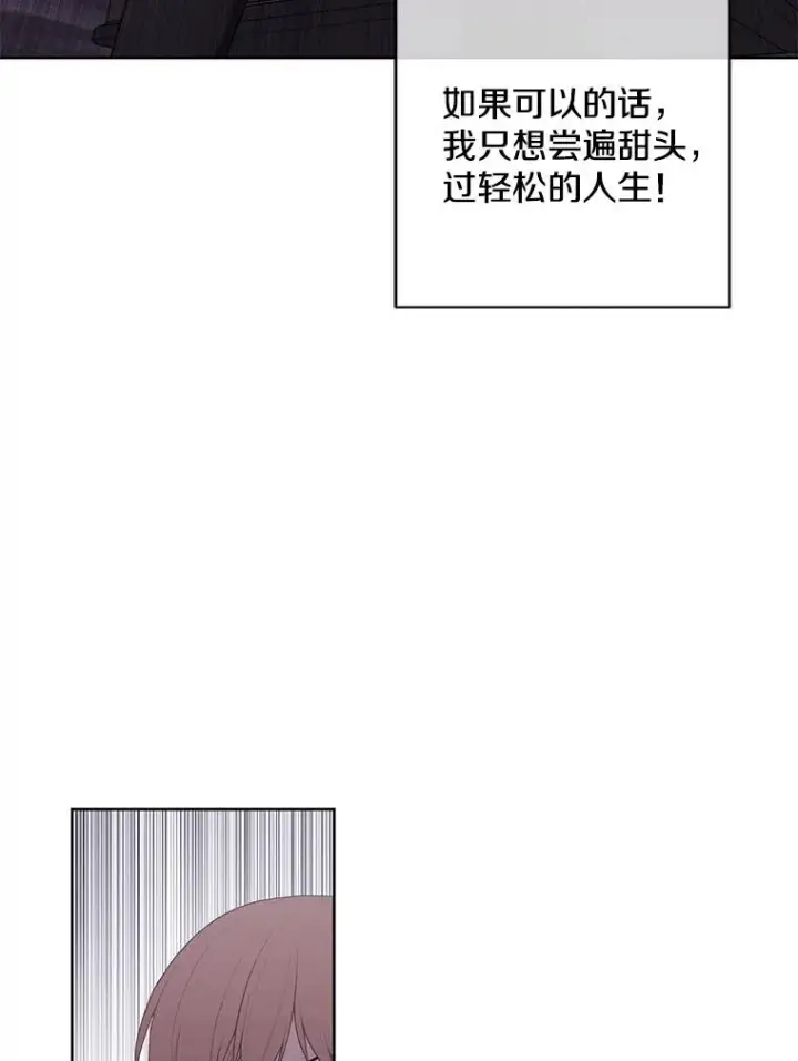 《我在小说里当无赖》3.觉醒图26