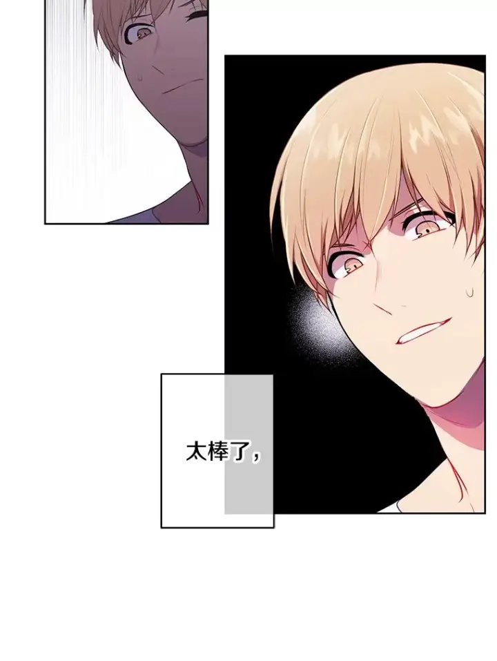 《我在小说里当无赖》3.觉醒图27