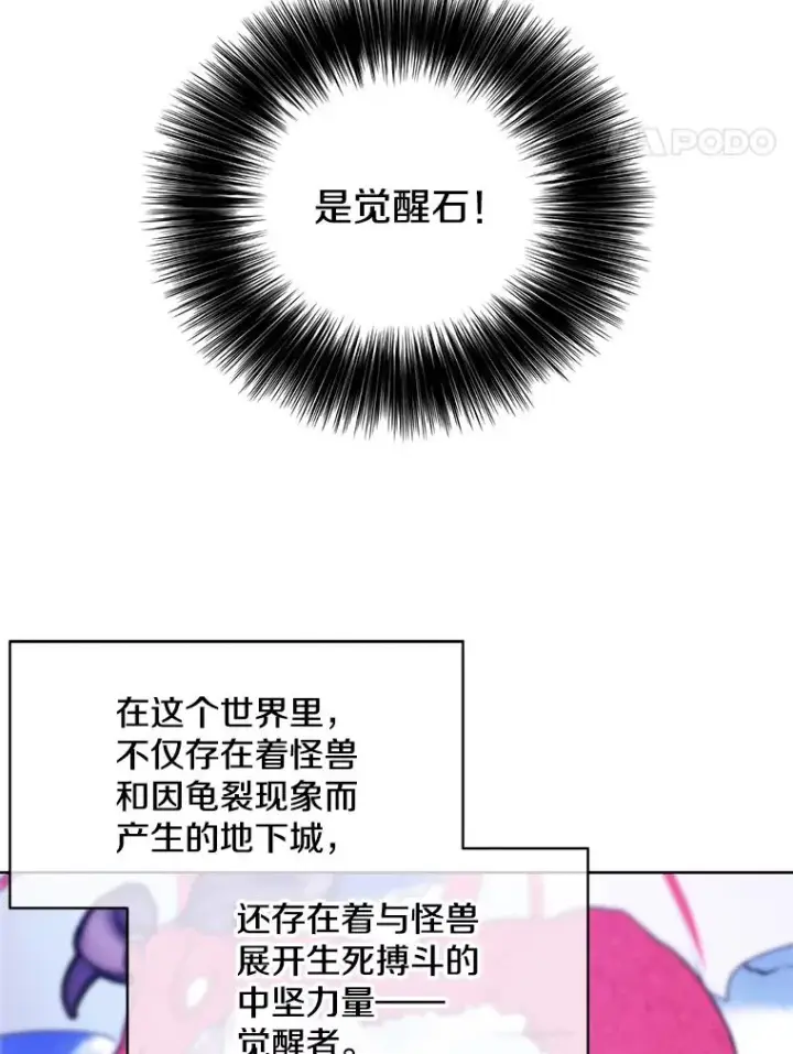 《我在小说里当无赖》3.觉醒图29