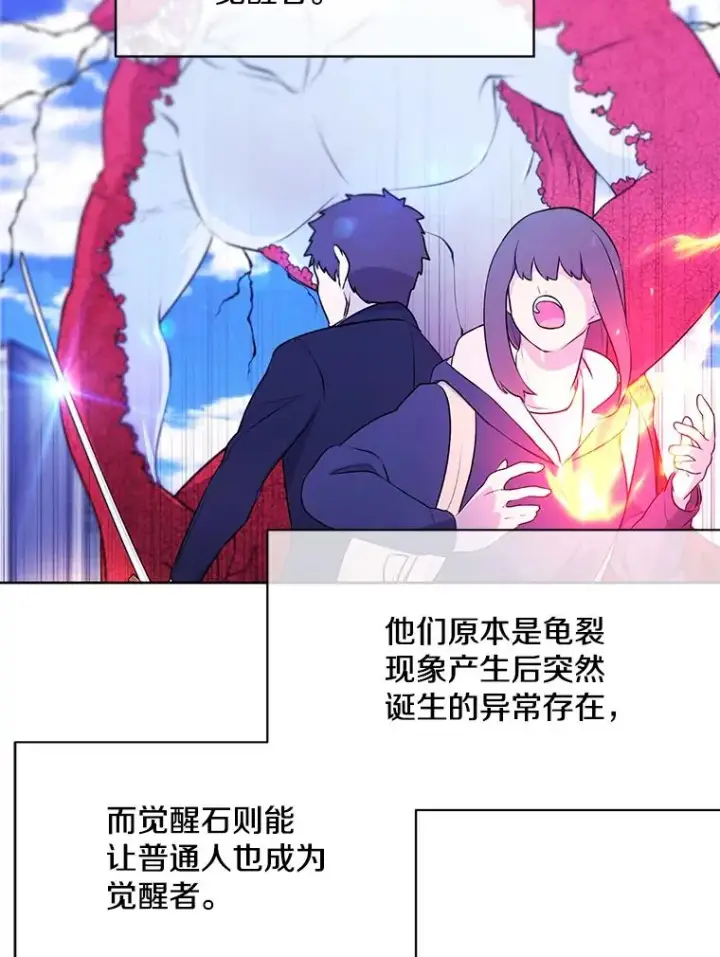 《我在小说里当无赖》3.觉醒图30