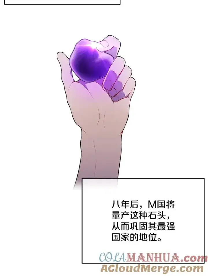 《我在小说里当无赖》3.觉醒图31