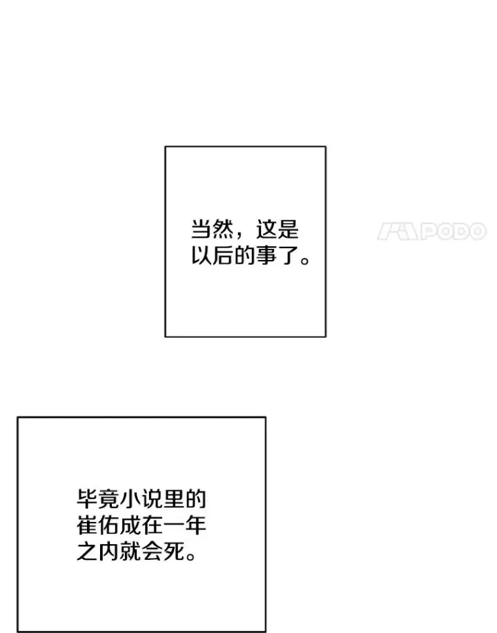 《我在小说里当无赖》3.觉醒图32