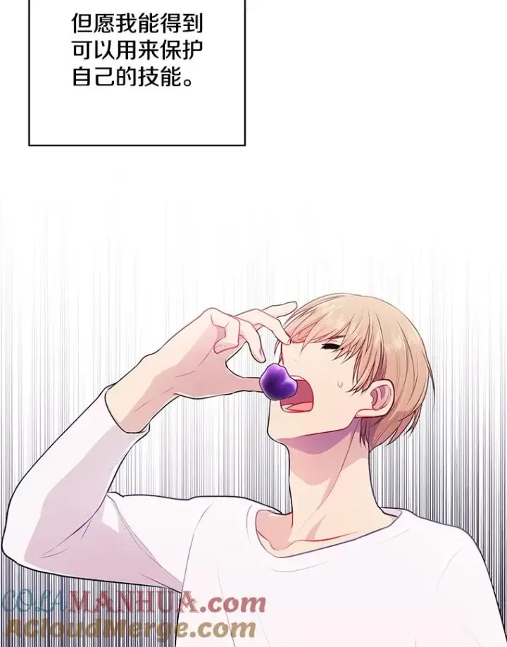 《我在小说里当无赖》3.觉醒图37