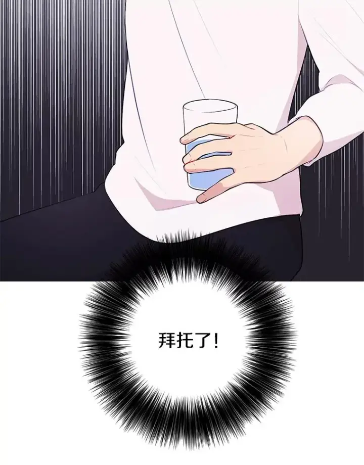 《我在小说里当无赖》3.觉醒图38