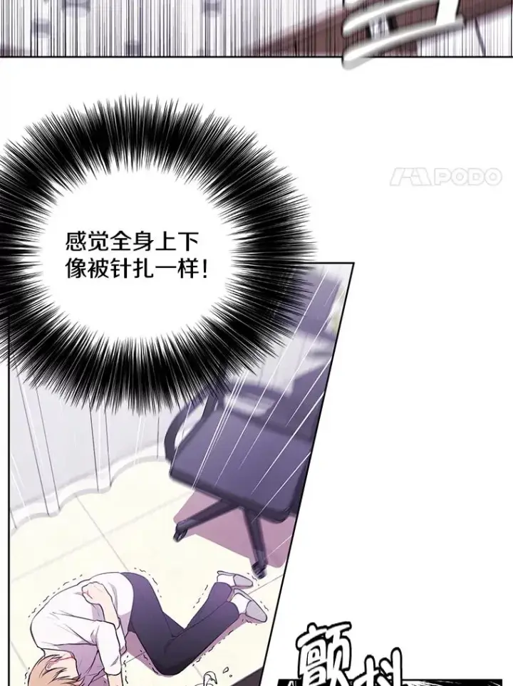 《我在小说里当无赖》3.觉醒图42