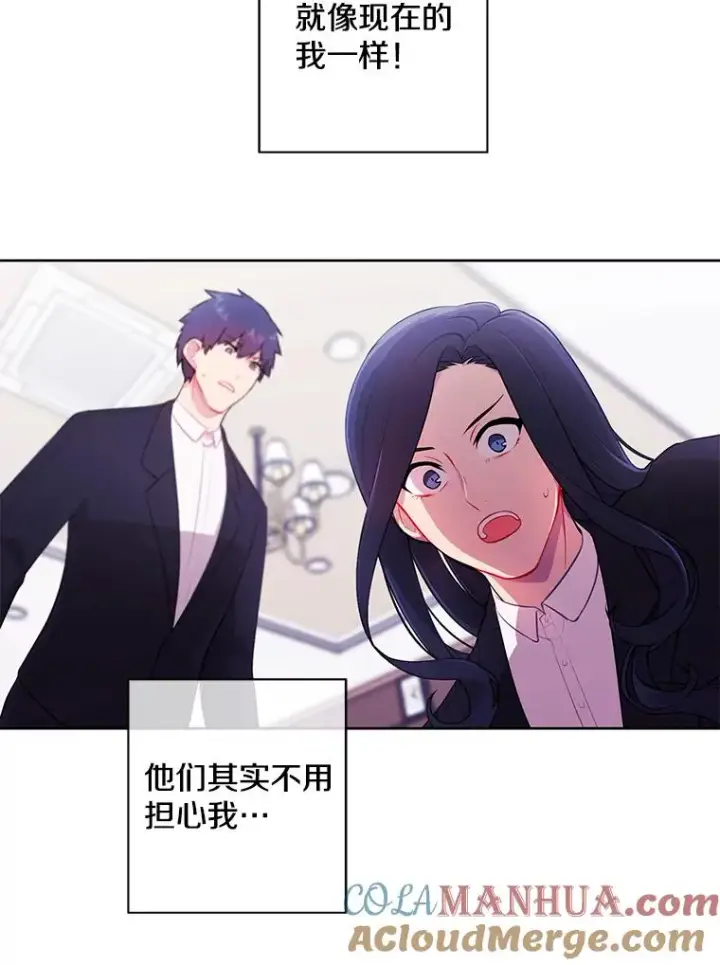 《我在小说里当无赖》3.觉醒图46