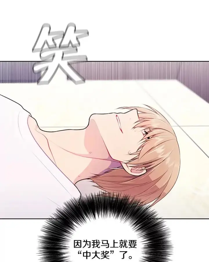 《我在小说里当无赖》3.觉醒图47