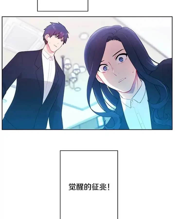 《我在小说里当无赖》3.觉醒图50