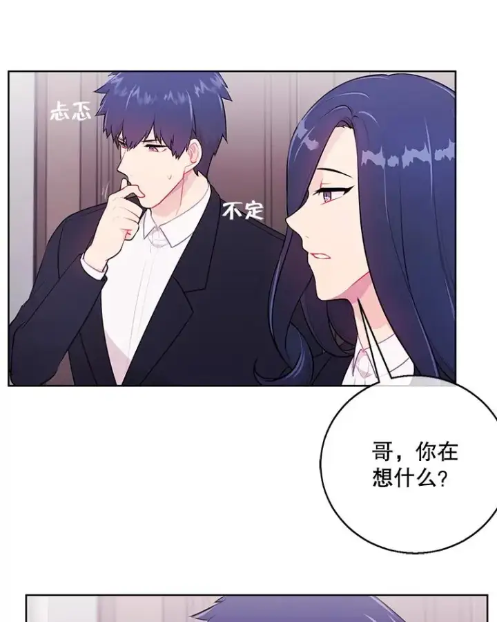 《我在小说里当无赖》3.觉醒图53