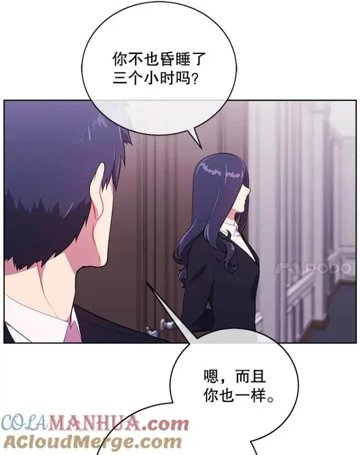 《我在小说里当无赖》3.觉醒图55