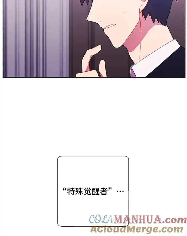 《我在小说里当无赖》3.觉醒图58