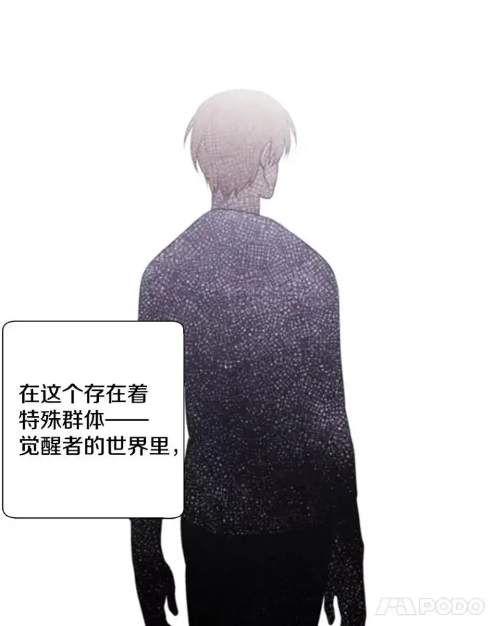 《我在小说里当无赖》3.觉醒图59