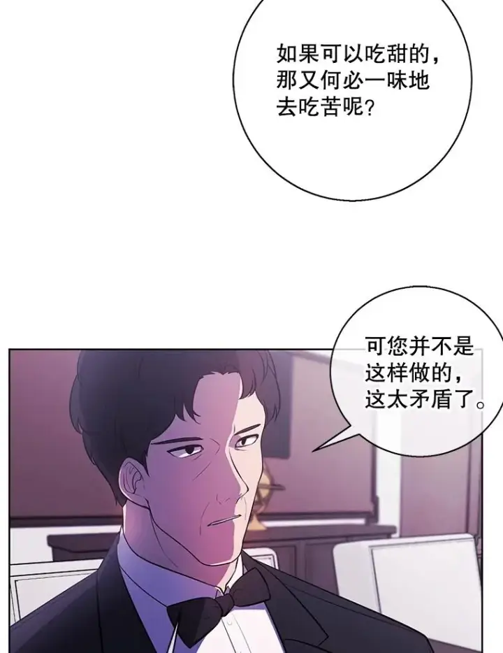 《我在小说里当无赖》3.觉醒图6
