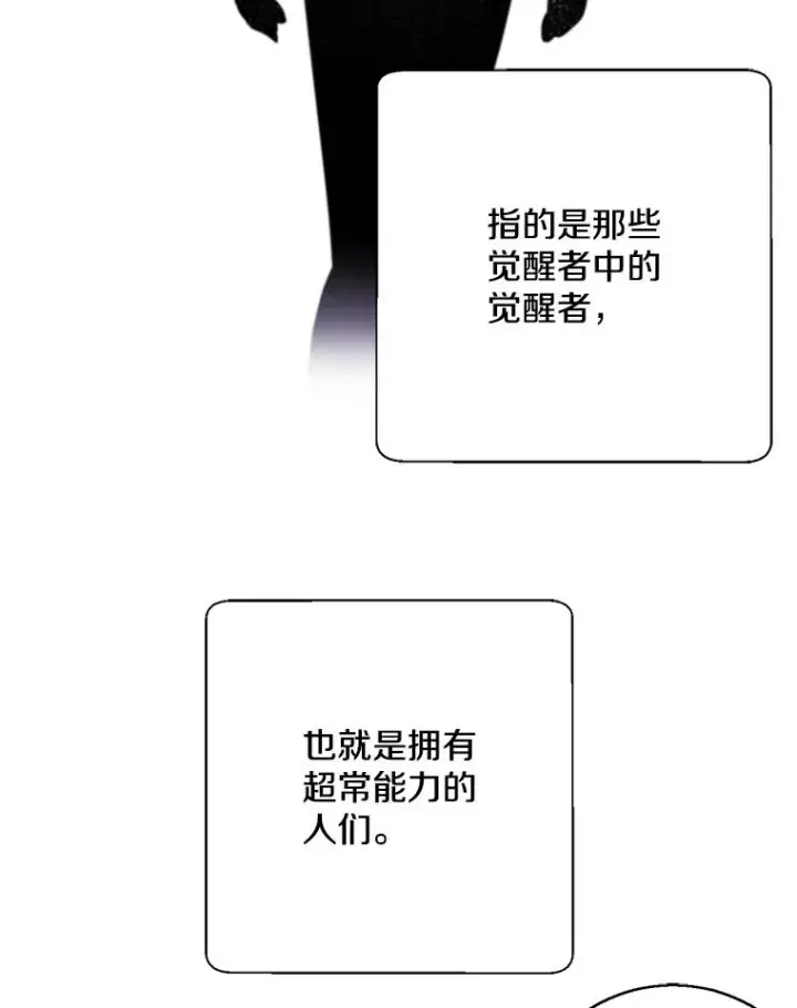 《我在小说里当无赖》3.觉醒图60