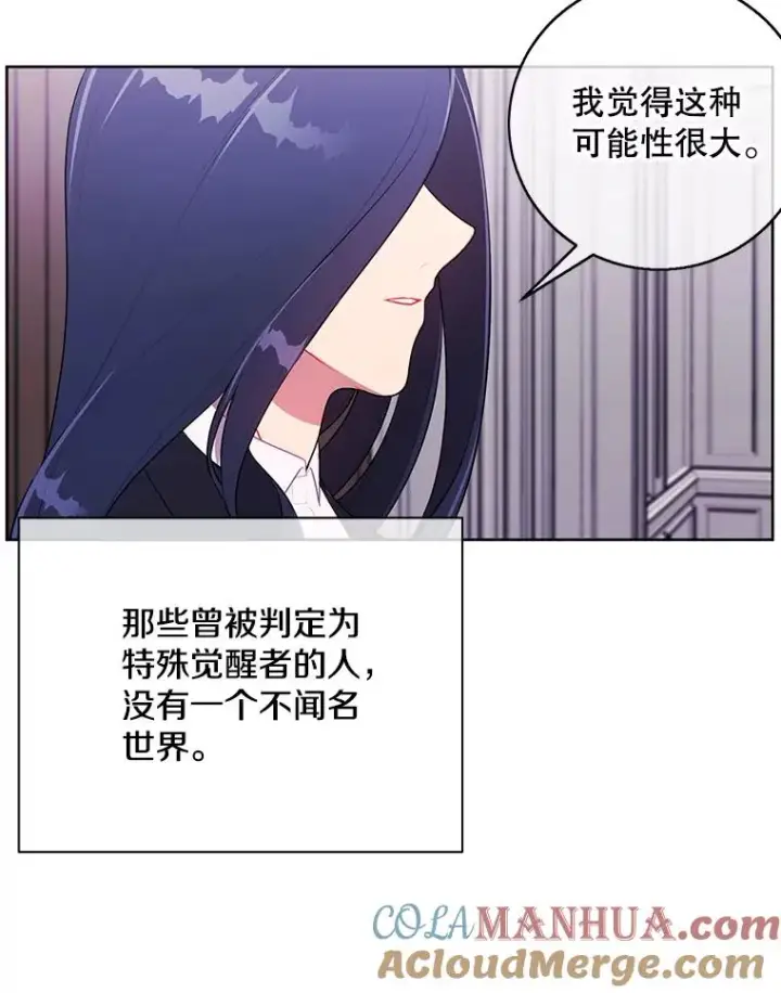 《我在小说里当无赖》3.觉醒图61