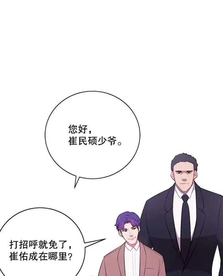 《我在小说里当无赖》3.觉醒图71