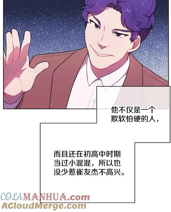 《我在小说里当无赖》3.觉醒图73