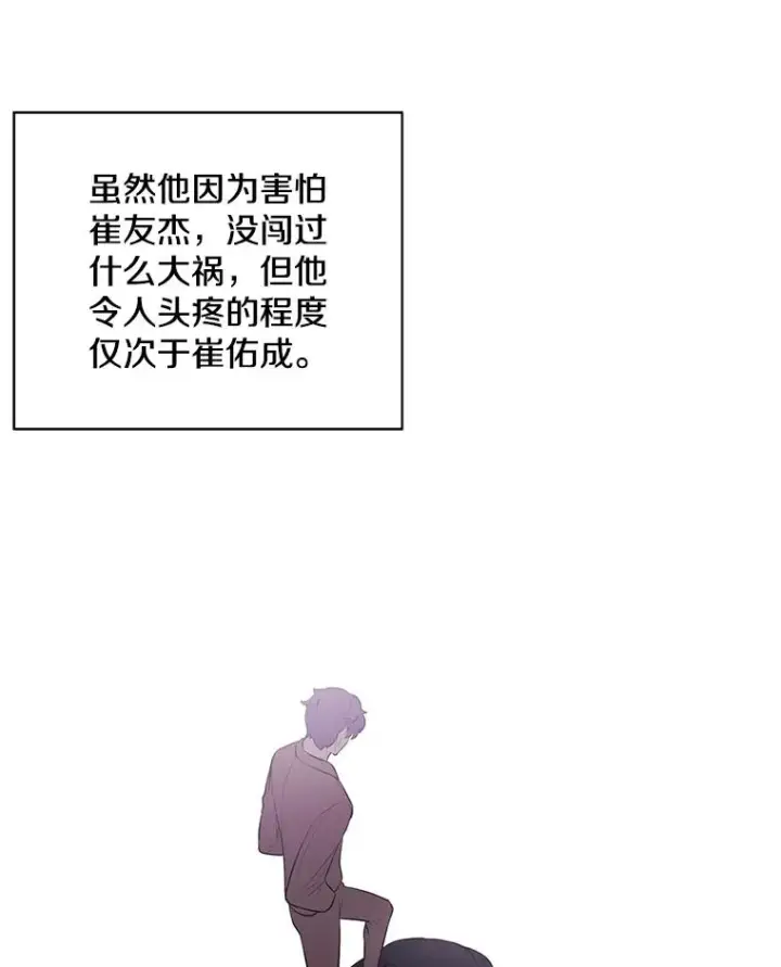 《我在小说里当无赖》3.觉醒图74