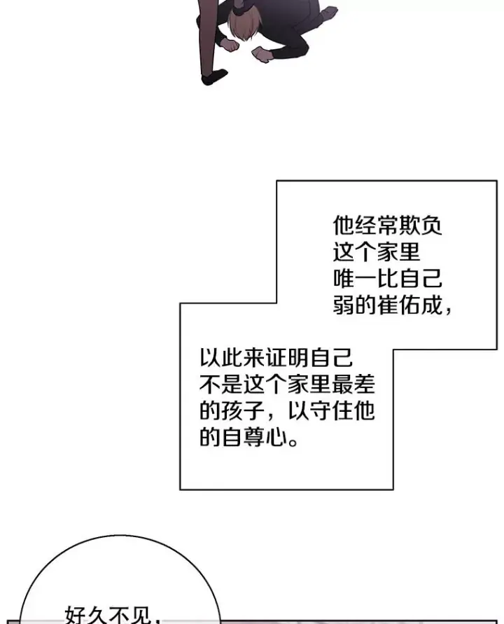 《我在小说里当无赖》3.觉醒图75