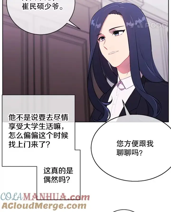 《我在小说里当无赖》3.觉醒图76
