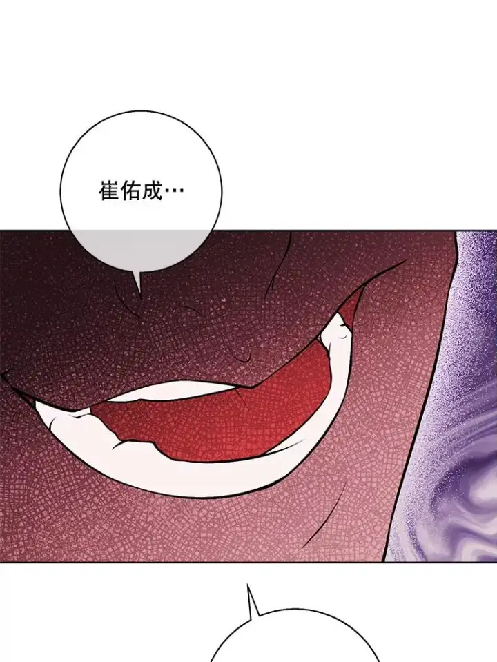 《我在小说里当无赖》3.觉醒图78