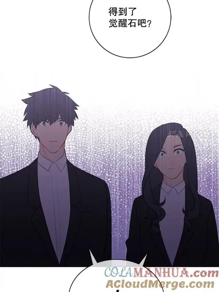 《我在小说里当无赖》3.觉醒图79