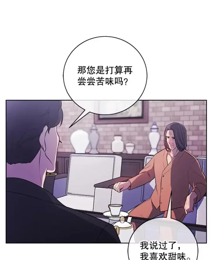 《我在小说里当无赖》3.觉醒图8