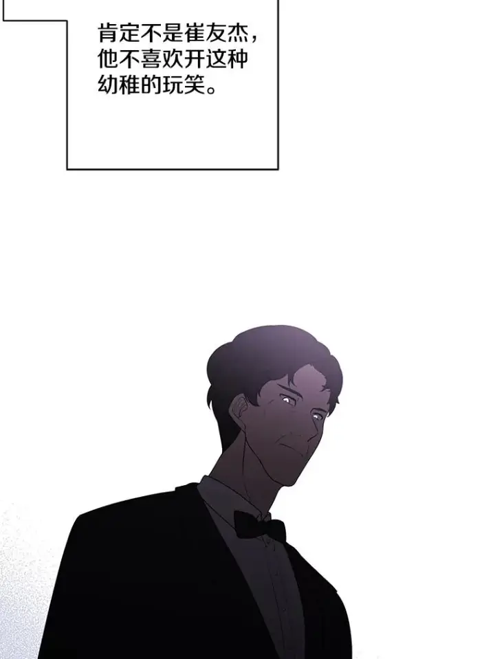 《我在小说里当无赖》3.觉醒图81
