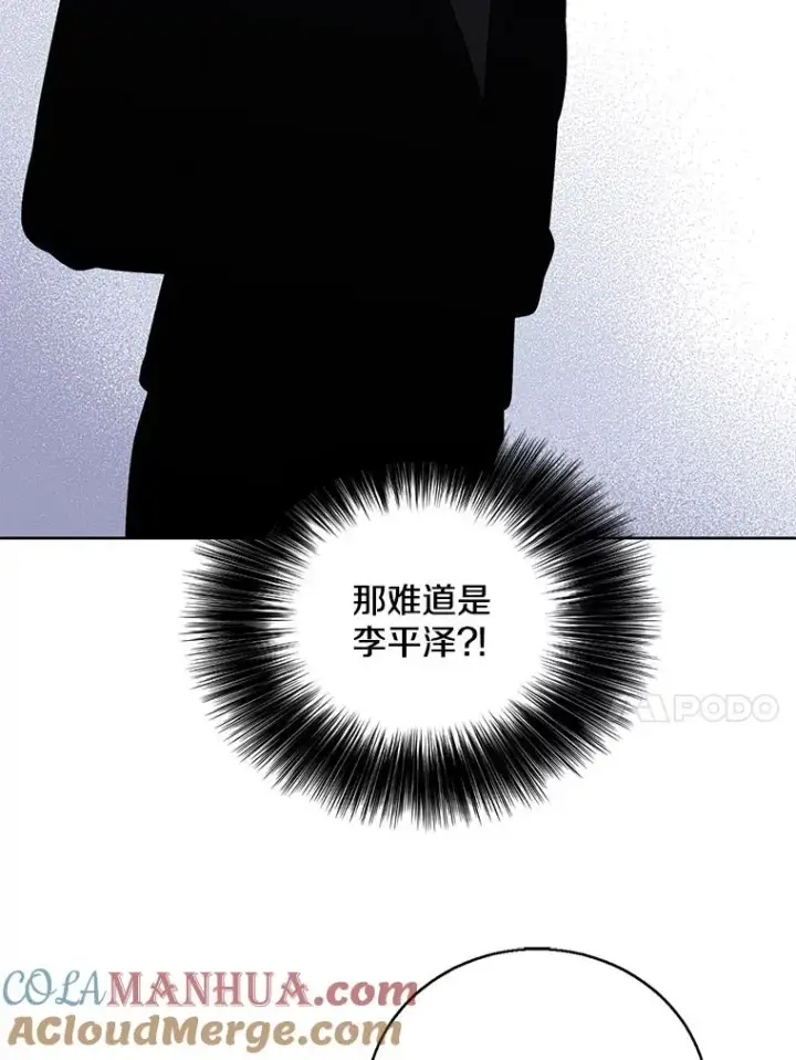 《我在小说里当无赖》3.觉醒图82