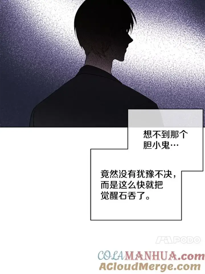 《我在小说里当无赖》3.觉醒图85