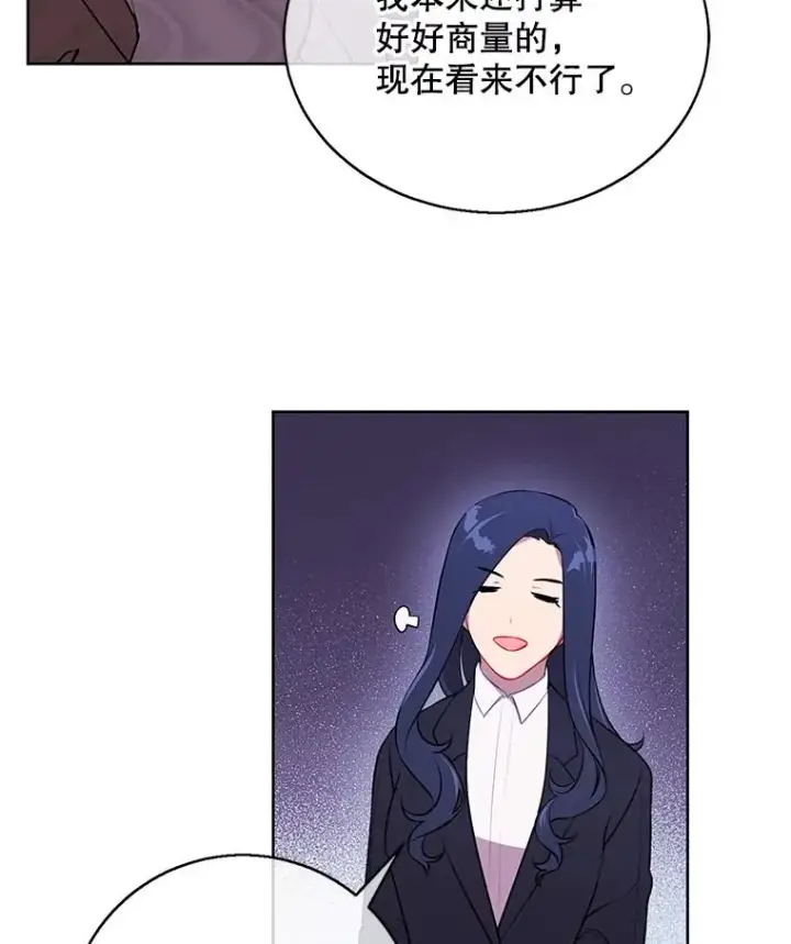 《我在小说里当无赖》3.觉醒图87