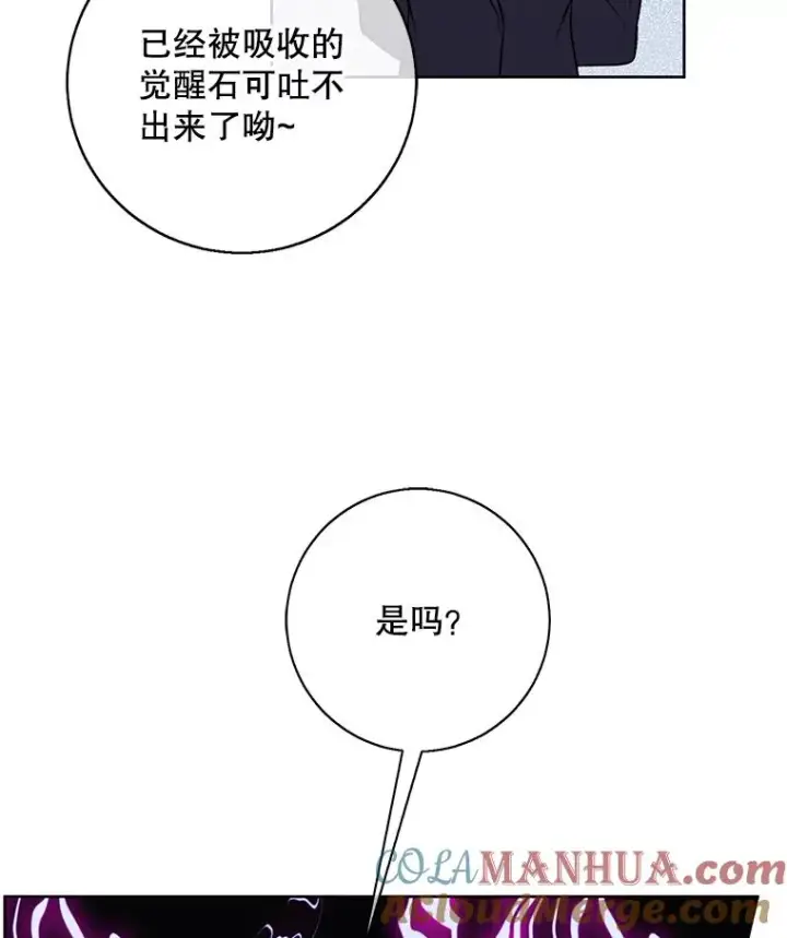 《我在小说里当无赖》3.觉醒图88