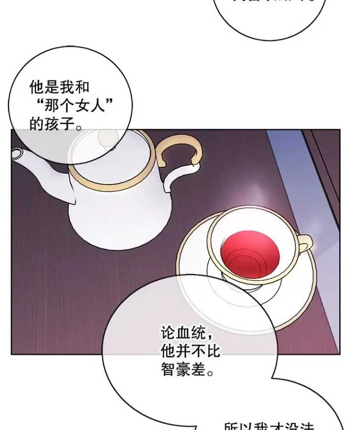 《我在小说里当无赖》3.觉醒图9
