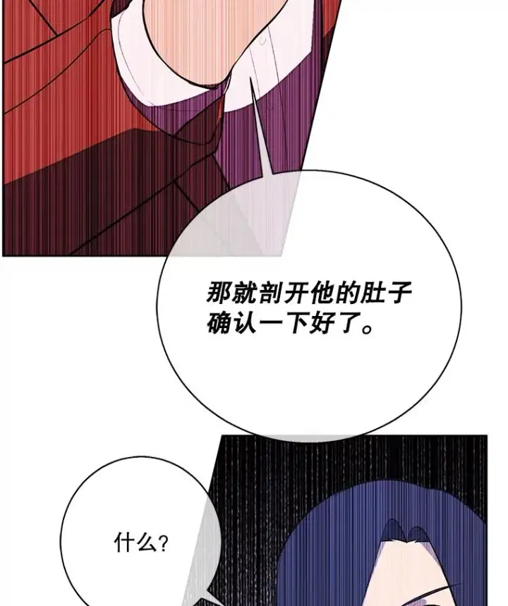 《我在小说里当无赖》3.觉醒图90