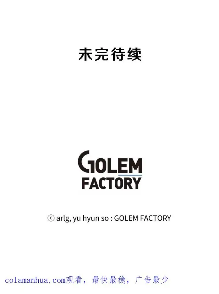 《我在小说里当无赖》3.觉醒图92
