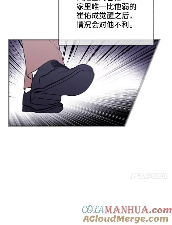 《我在小说里当无赖》4.催眠图10